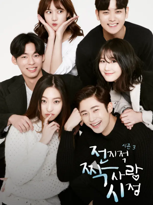 Secret Crushes Season 3: Winter