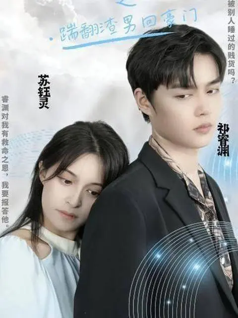 The Heiress Returns: Kicking Out the Scumbag and Reclaiming Her Fortune