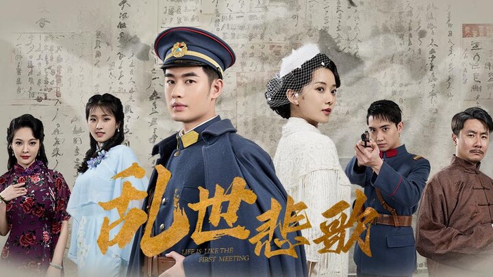 บทเพลงแห่งกลียุค