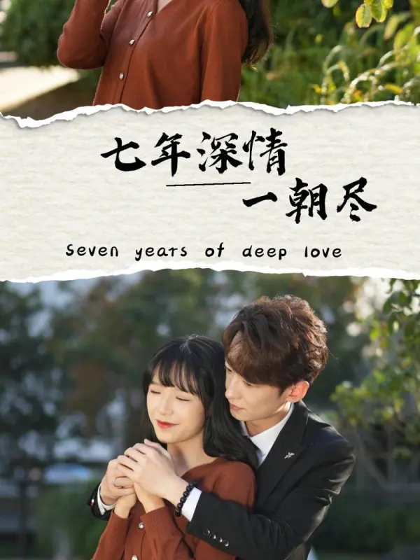 Seven Years of Deep Love, Gone in a Day