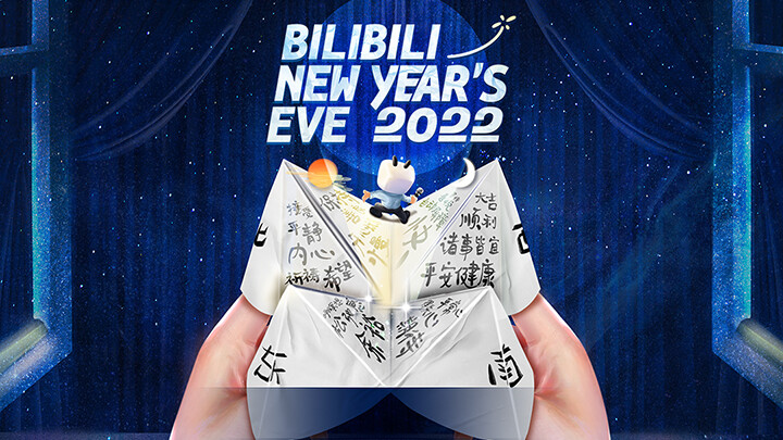 Bilibili 2022 New Year's Eve Gala