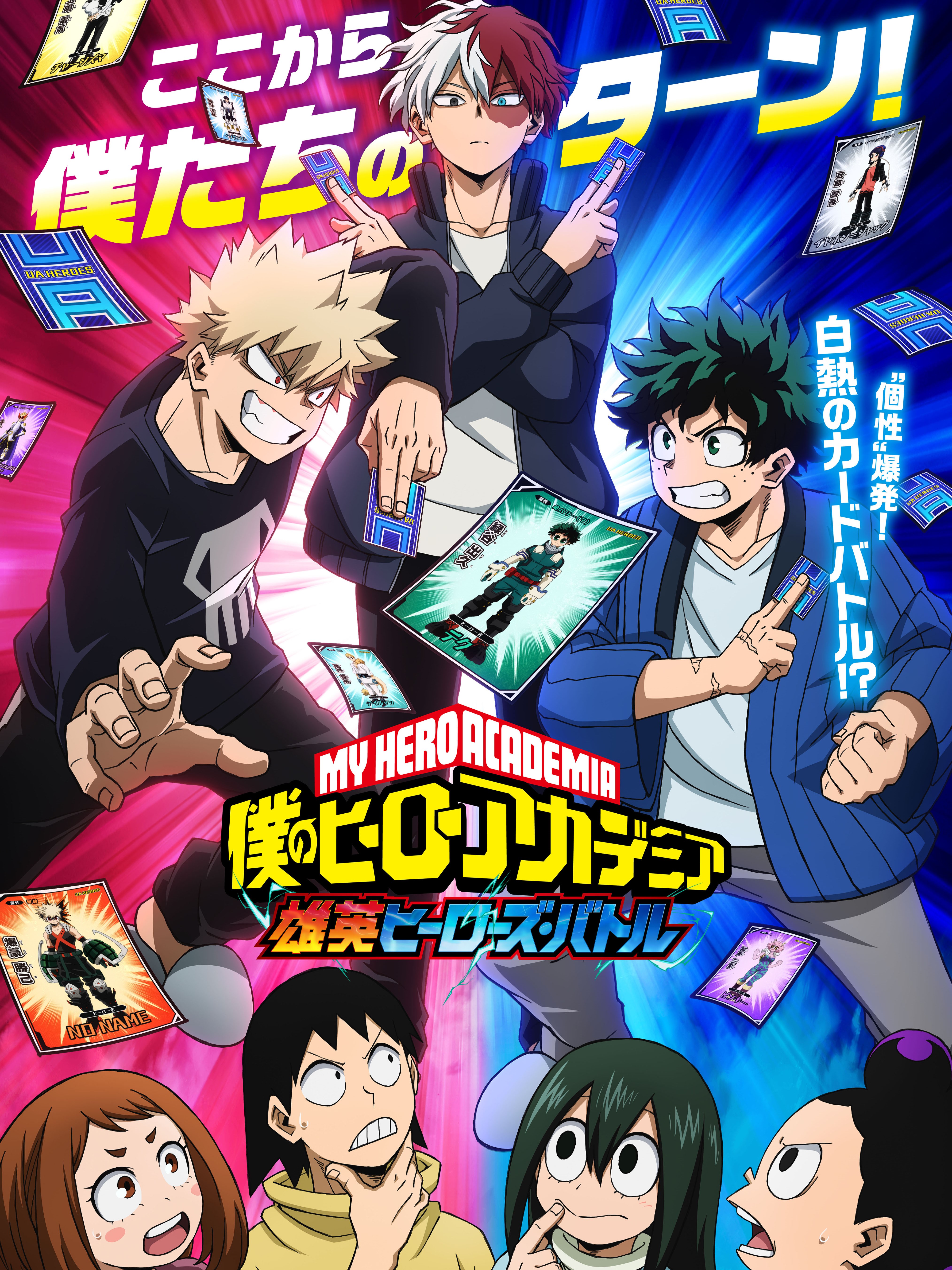 My Hero Academia UA Heroes Battle