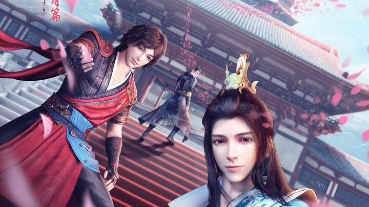 ดรุณพเนจรท่องแดนยุทธภพ ภาคที่ 2