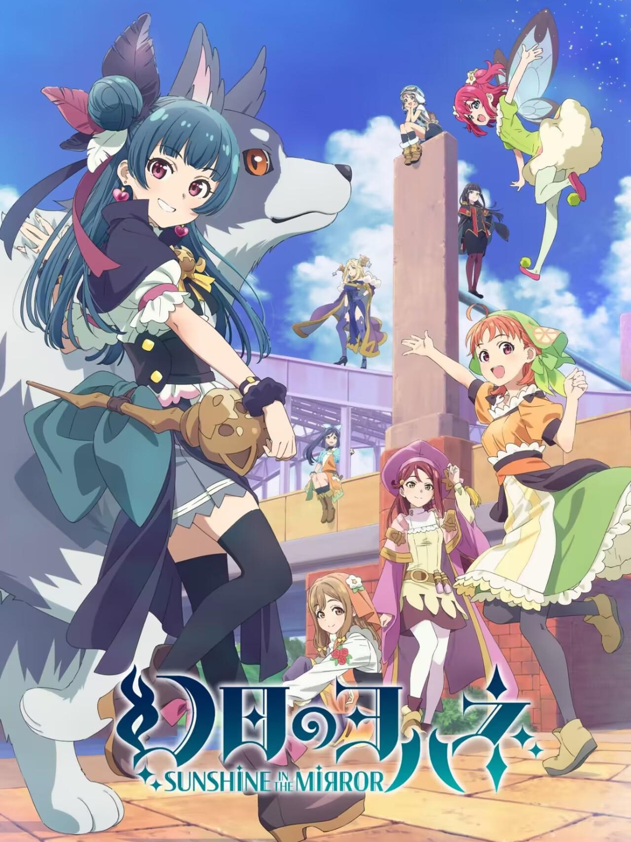 Genjitsu no Yohane: SUNSHINE in the MIRROR