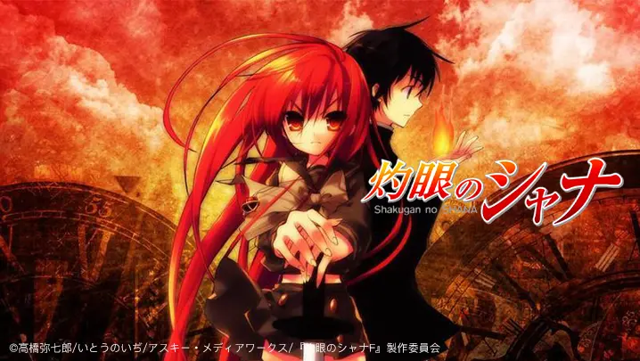 Shakugan No Shana E1 The End To Everything The One Beginning Bilibili