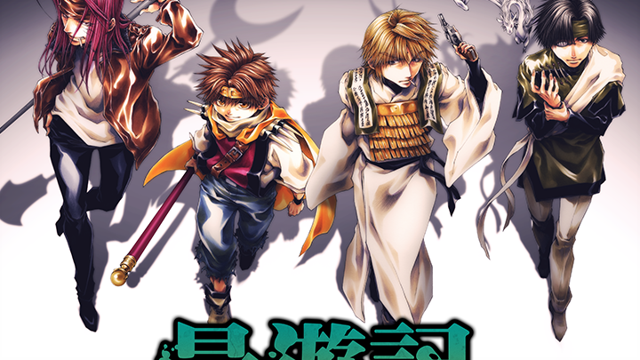 Saiyuuki Reload: Zeroin