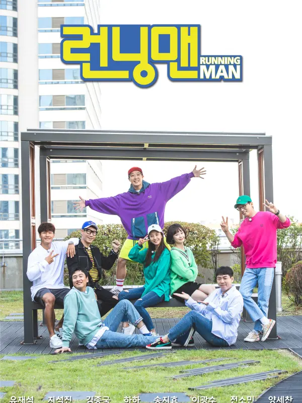 Running Man