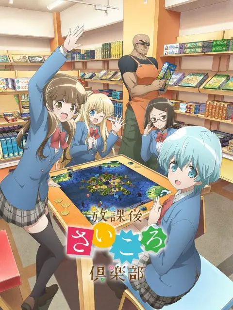 Board Game Club After School