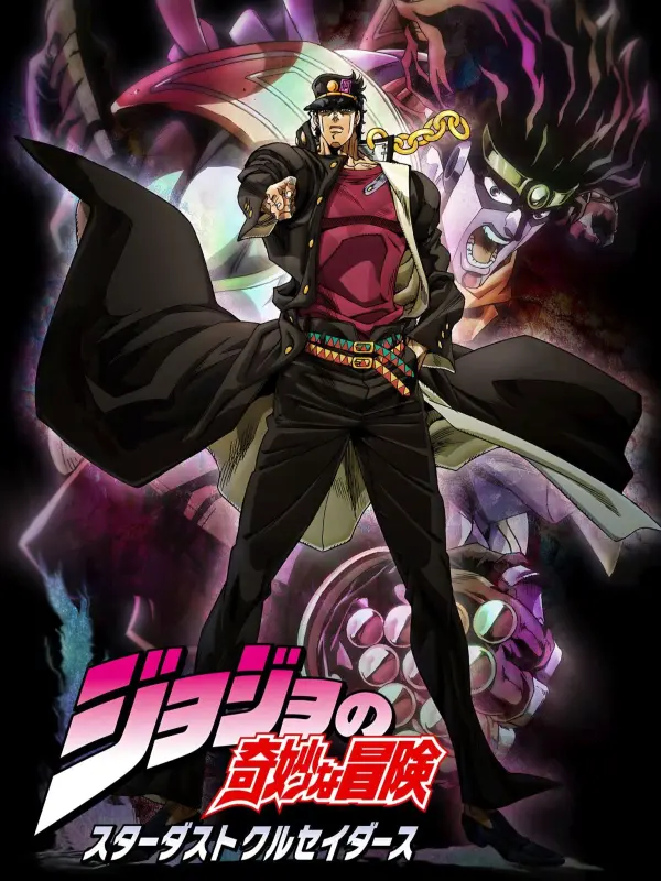 JoJo's Bizarre Adventure: Stardust Crusaders (Thai Dub)