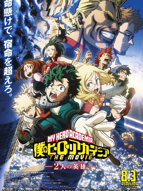 My Hero Academia: Two Heroes