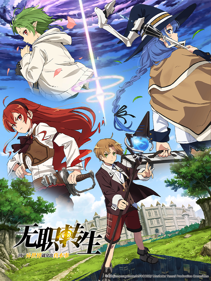 Mushoku Tensei: Isekai Ittara Honki Dasu