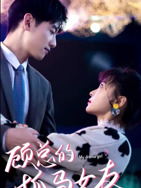 CEO Gu's Dramatic Girlfriend