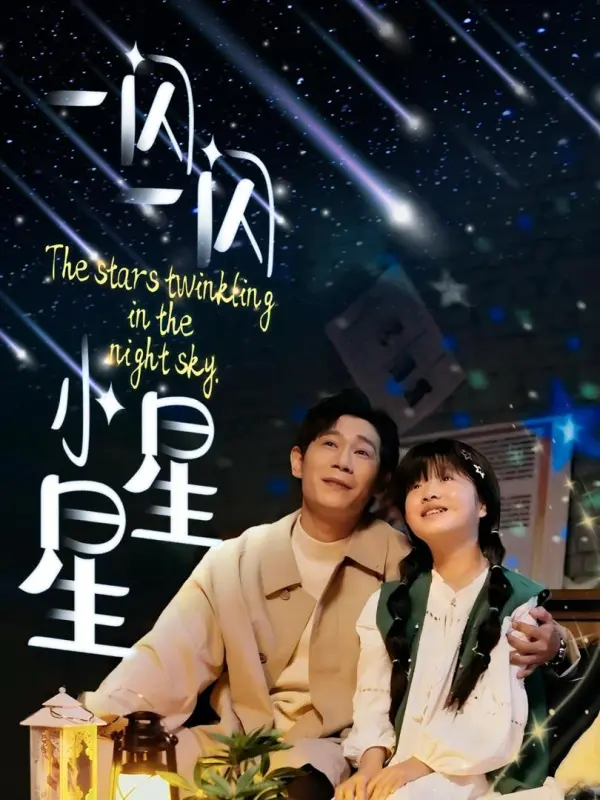 Twinkle Twinkle Little Star