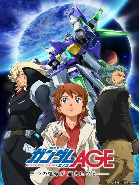 Mobile Suit Gundam AGE