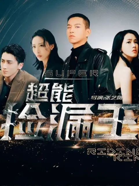 Super Treasure Hunter King