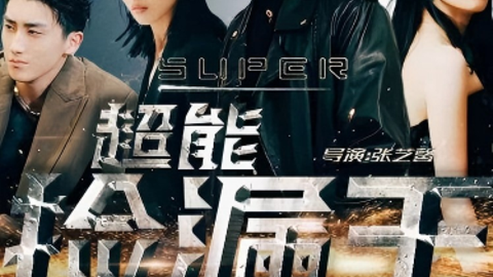 Super Treasure Hunter King