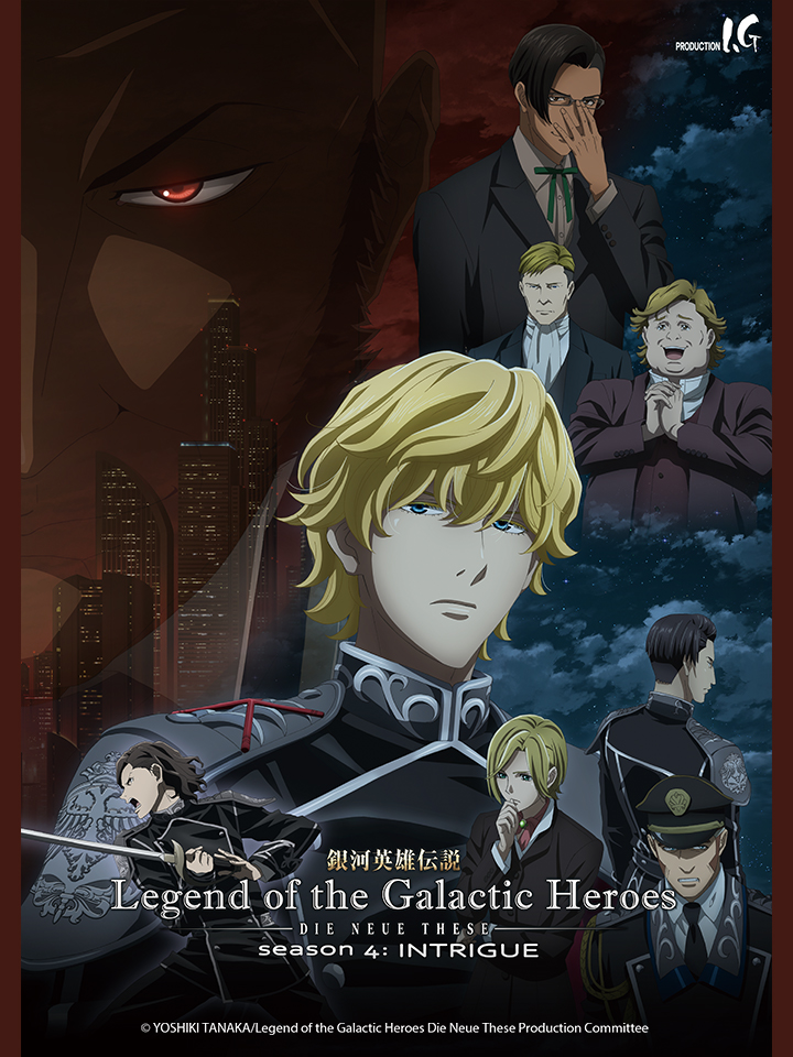 Legend of the Galactic Heroes: Die Neue These - Intrigue