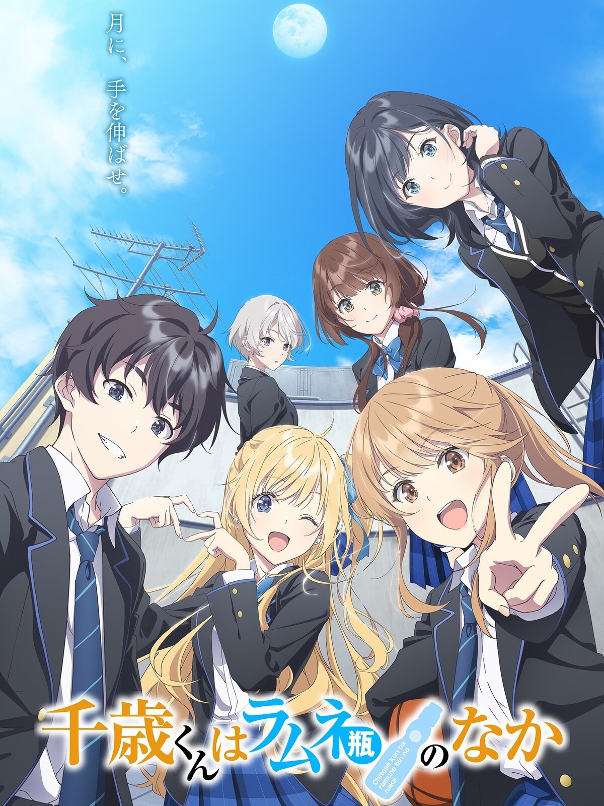 Chitose Is in the Ramune Bottle