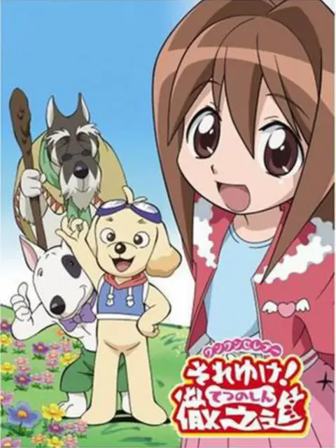 Wan Wan Celeb Soreyuke! Tetsunoshin