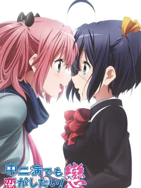Love, Chunibyo & Other Delusions!: Heart Throb