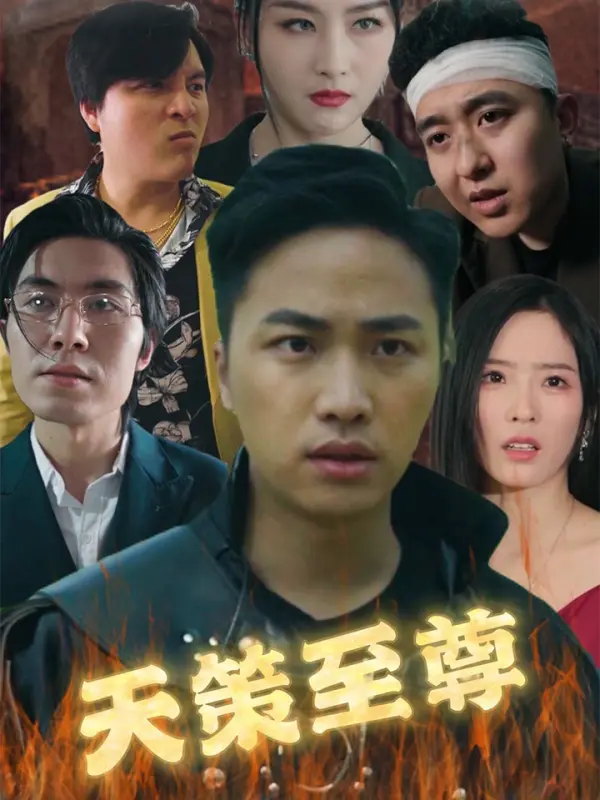 การลงทัณฑ์ของจ้าวเหนือสวรรค์