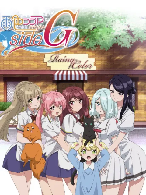 Ameiro Cocoa (Rainy Color)