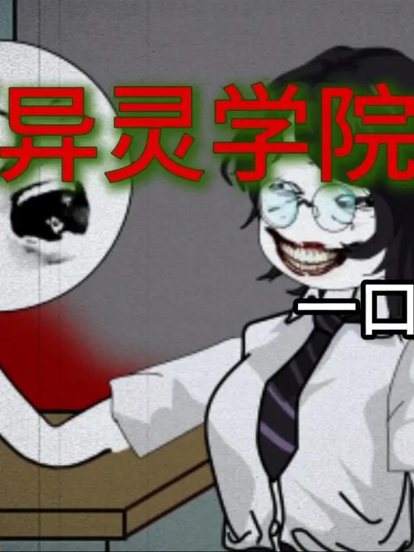 Akademi Roh