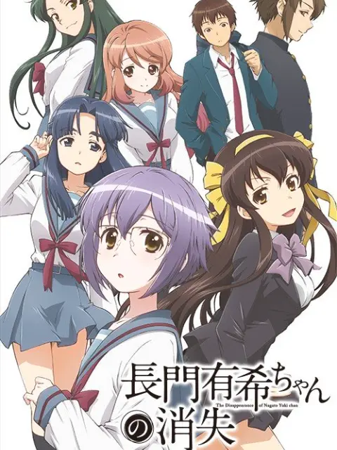 Nagato Yuki-chan no Shoushitsu