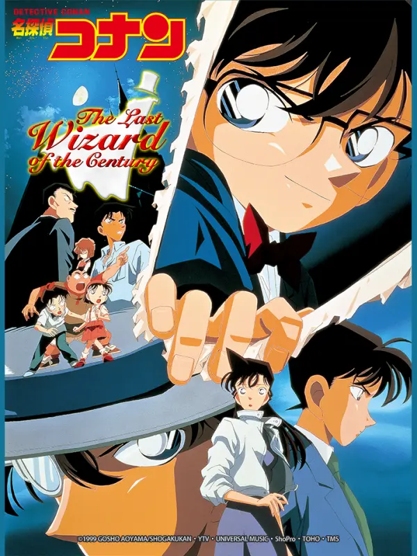 Detective Conan The Magician of the End of the Century