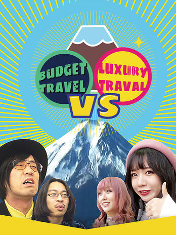 budget travel VS luxury travel S1