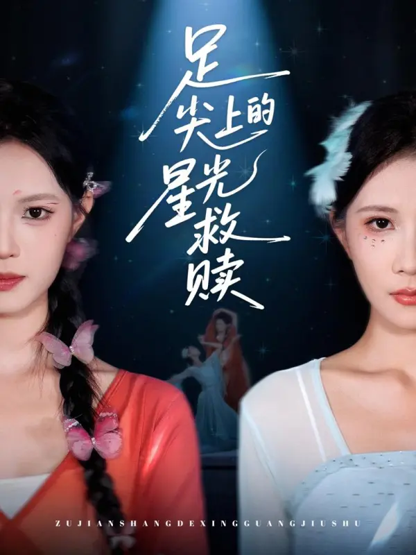 Starlight Redemption on Tiptoes