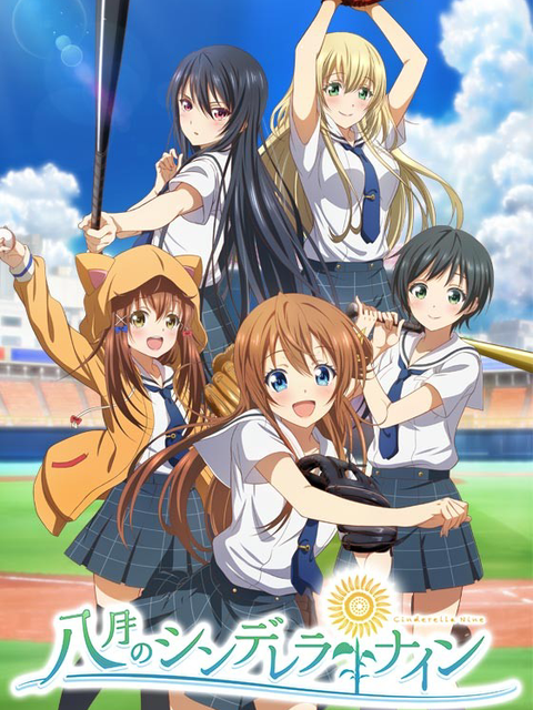 Cinderella Baseball Team in August