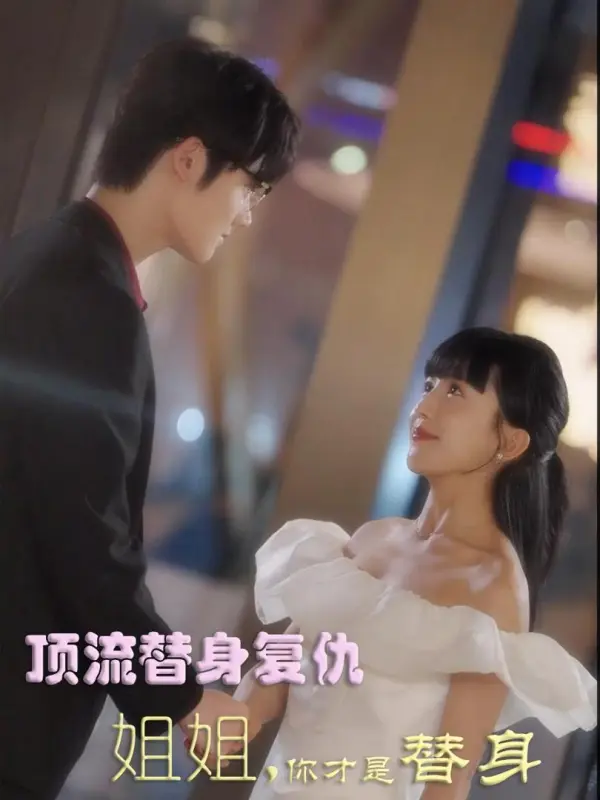 Top Star's Stand-in Revenge: Sister, You Are the Real Stand-in