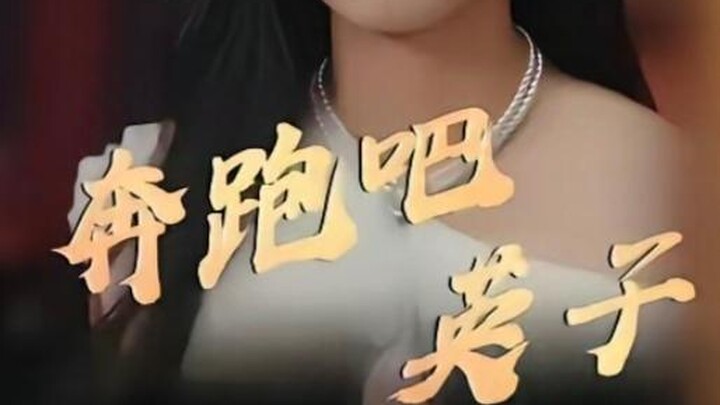 Berlari, Yingzi
