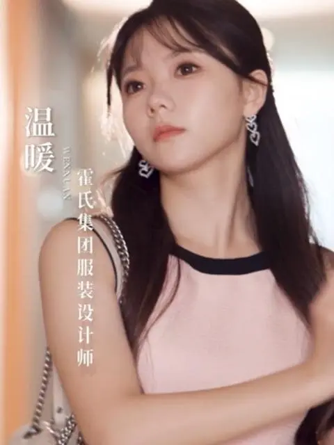 วิวาห์รักลวง