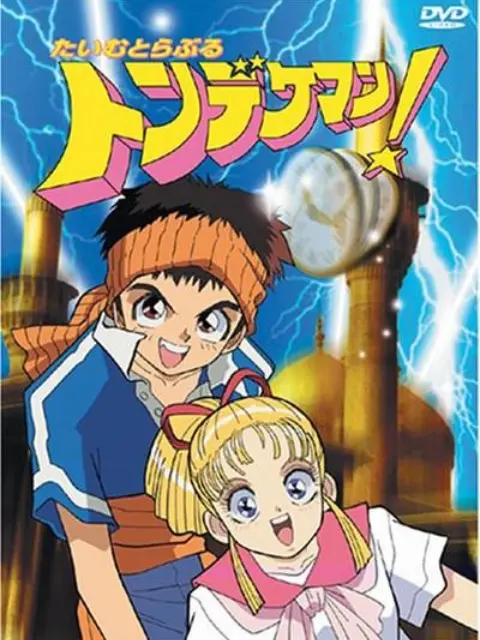 Time Travel Tondekeman!