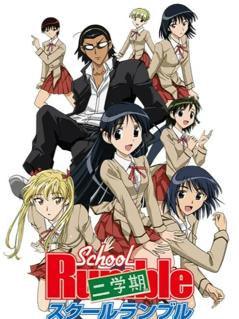 School Rumble 2nd Semester