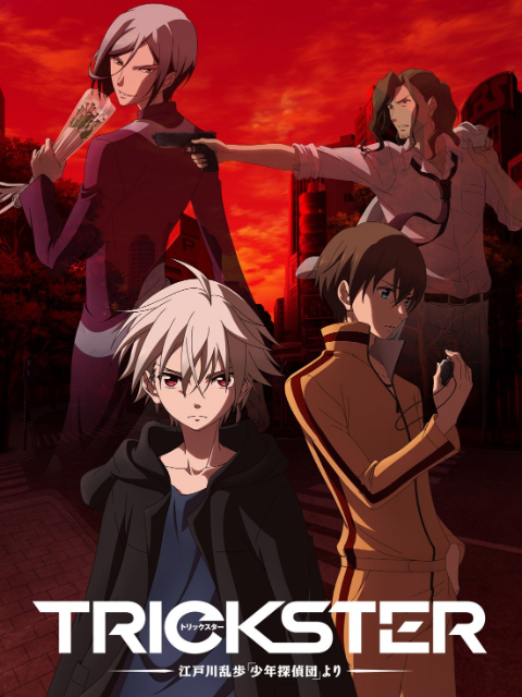 TRICKSTER -From Edogawa Ranho "Boy Detectives"-