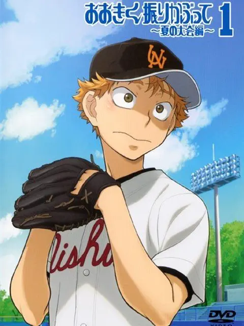 Ace Pitcher Raises His Arms ~ Summer Conference~