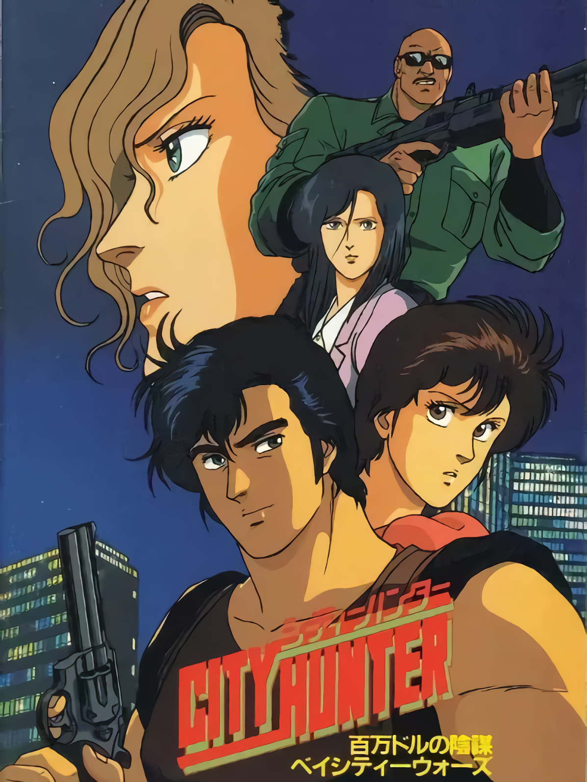 City Hunter: Million Dollar Conspiracy