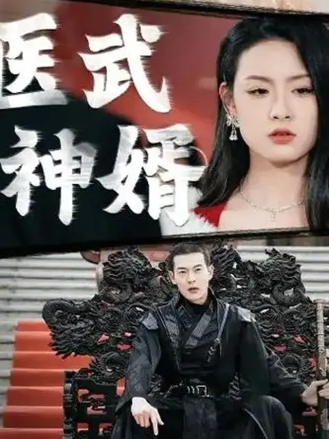 Divine Doctor and Martial Son-in-law