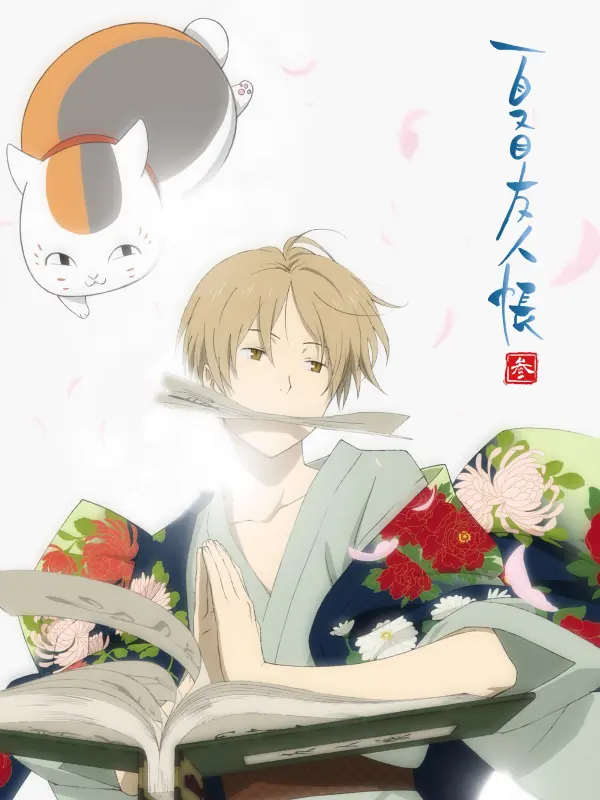 Natsume Yuujinchou San S3