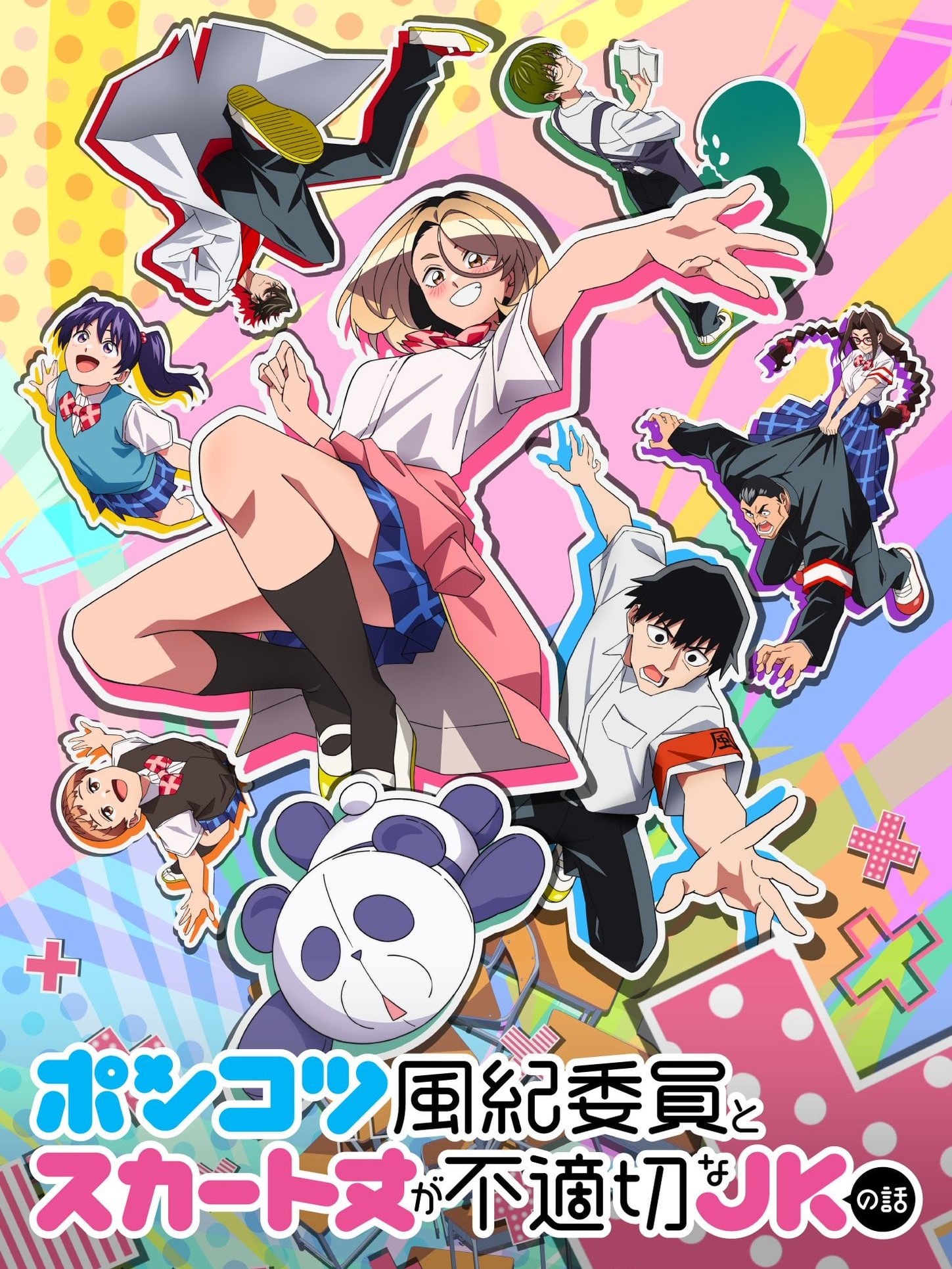 The Story Between a Dumb Prefect and a High School Girl with an Inappropriate Skirt Length