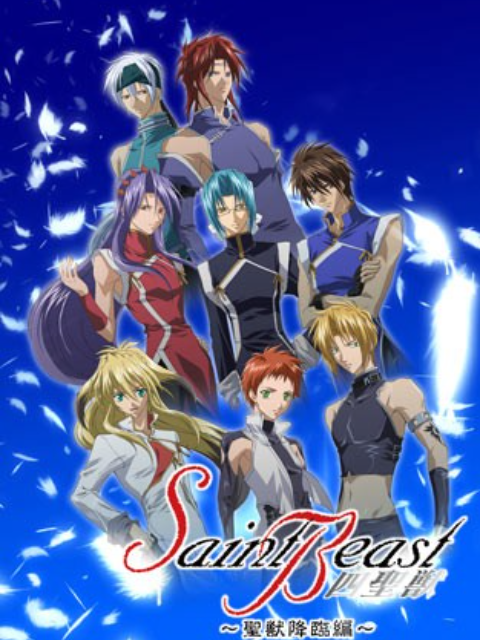 The Four Sacred Beasts ~ The Advent of the Sacred Beasts ~