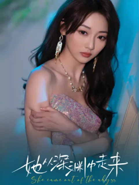 เธอผู้ลุกขึ้นจากก้นเหว