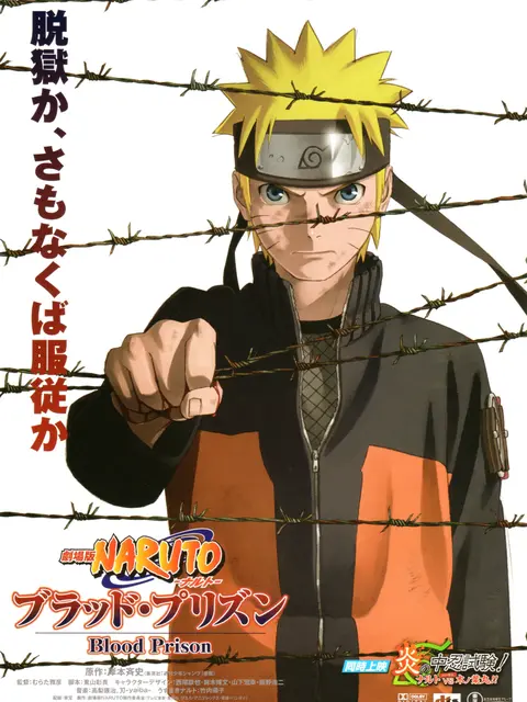 Naruto: Shippuuden Movie 5 - Blood Prison