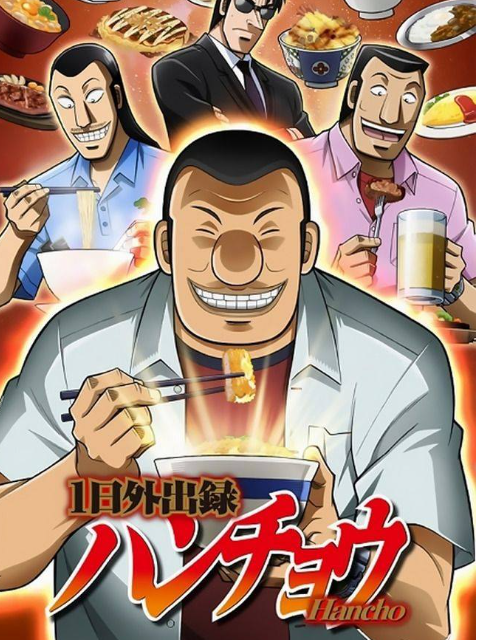 Intermediate management record Tonegawa