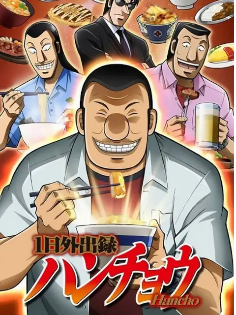 Mr. TONEGAWA Middle Management Blues