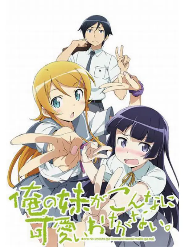 Ore no Imouto ga Konnani Kawaii Wake ga Nai 2