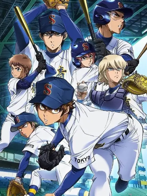 Ace of Diamond Act II ภาคแรก